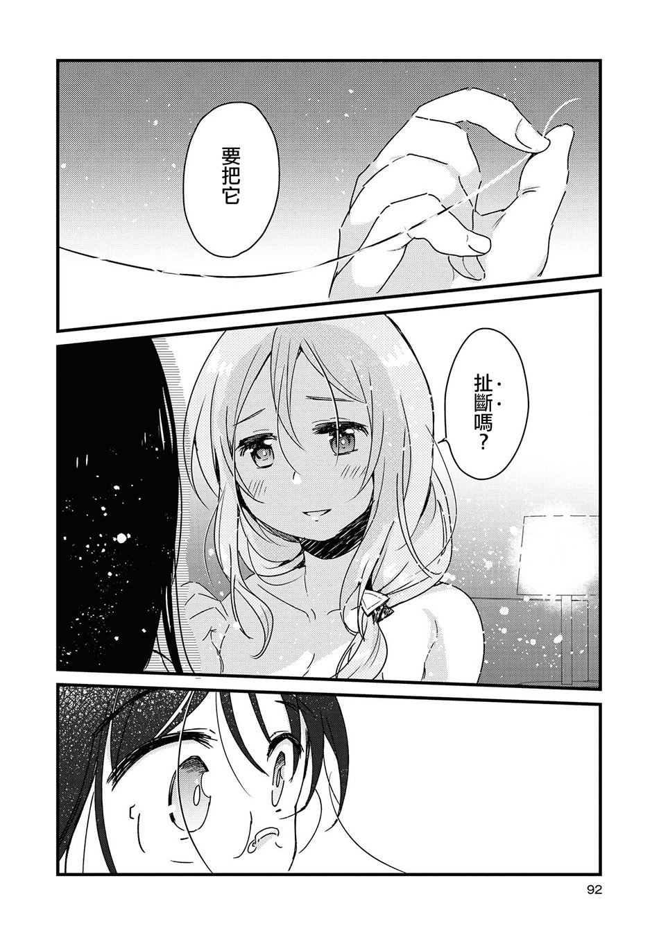 酒精百合合集・strong！韩漫全集-第05话无删减无遮挡章节图片 