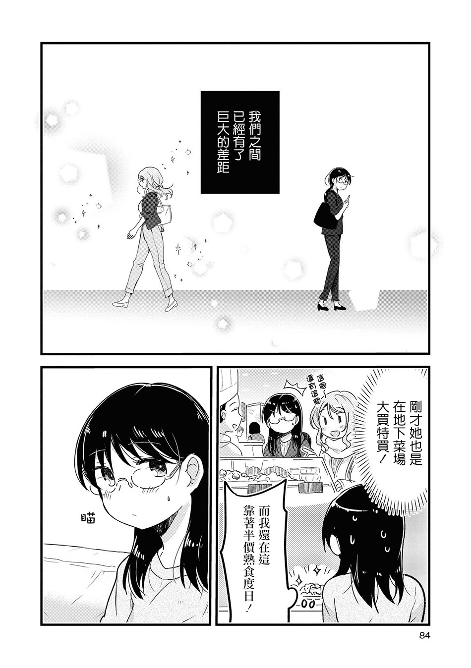酒精百合合集・strong！韩漫全集-第05话无删减无遮挡章节图片 