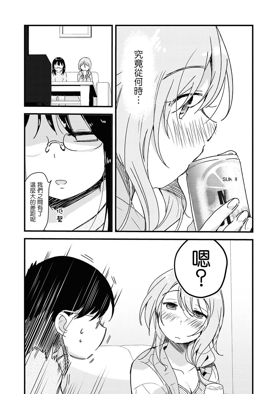 酒精百合合集・strong！韩漫全集-第05话无删减无遮挡章节图片 