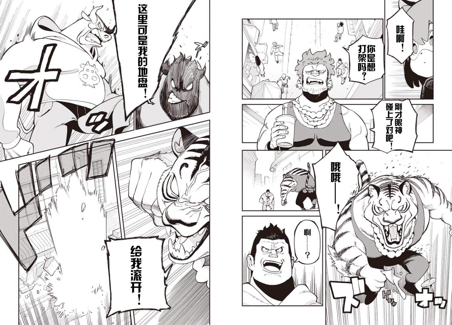 BNA韩漫全集-第00话无删减无遮挡章节图片 