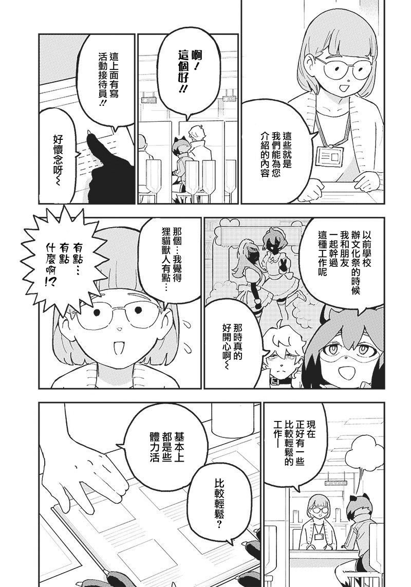 BNA韩漫全集-第01话无删减无遮挡章节图片 