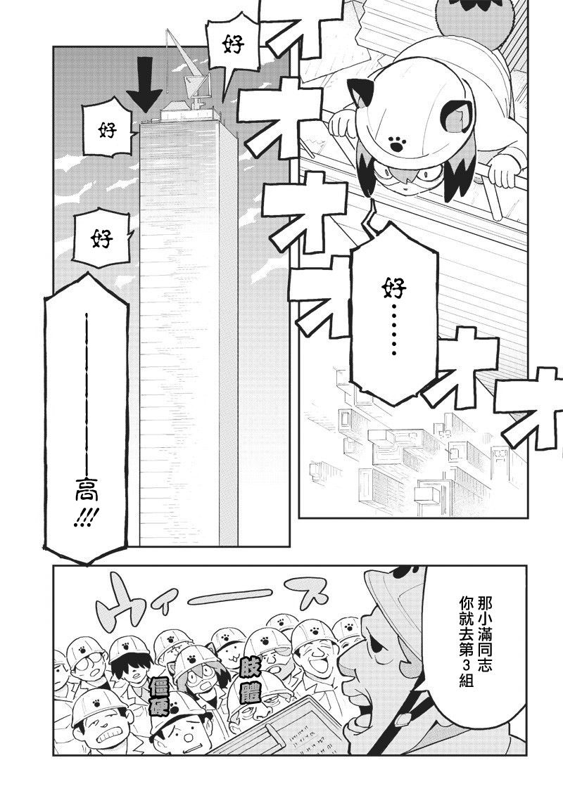 BNA韩漫全集-第01话无删减无遮挡章节图片 