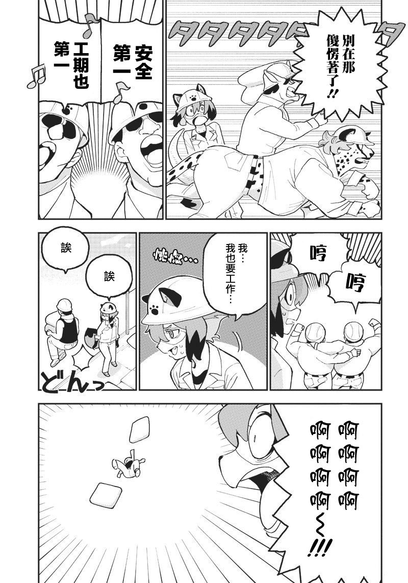 BNA韩漫全集-第01话无删减无遮挡章节图片 