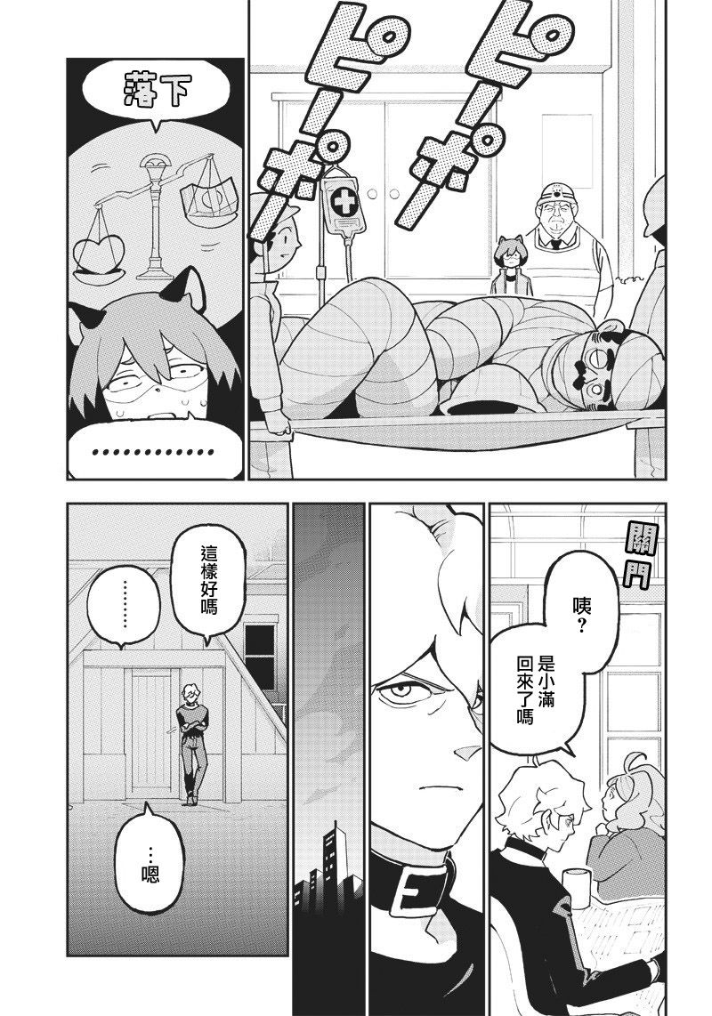 BNA韩漫全集-第01话无删减无遮挡章节图片 