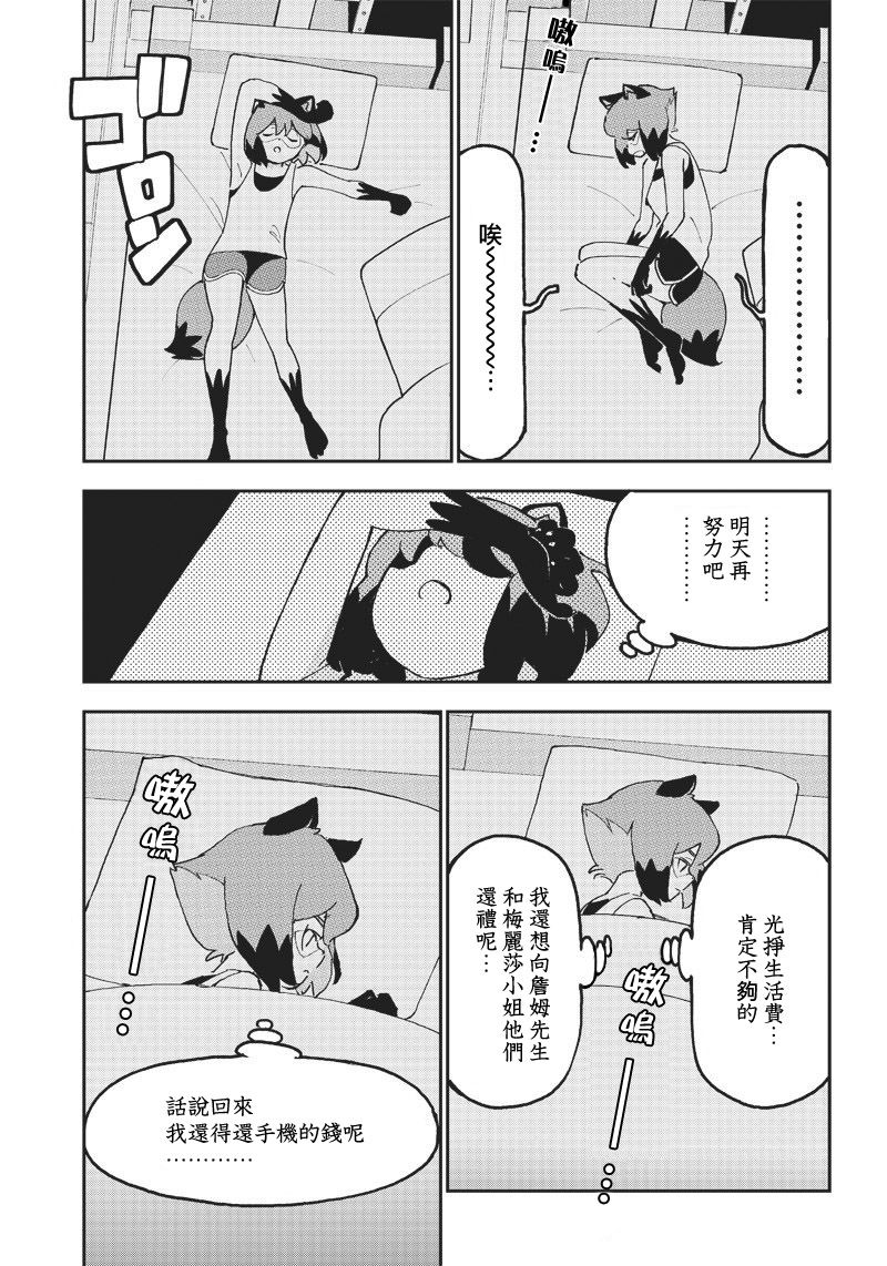BNA韩漫全集-第01话无删减无遮挡章节图片 