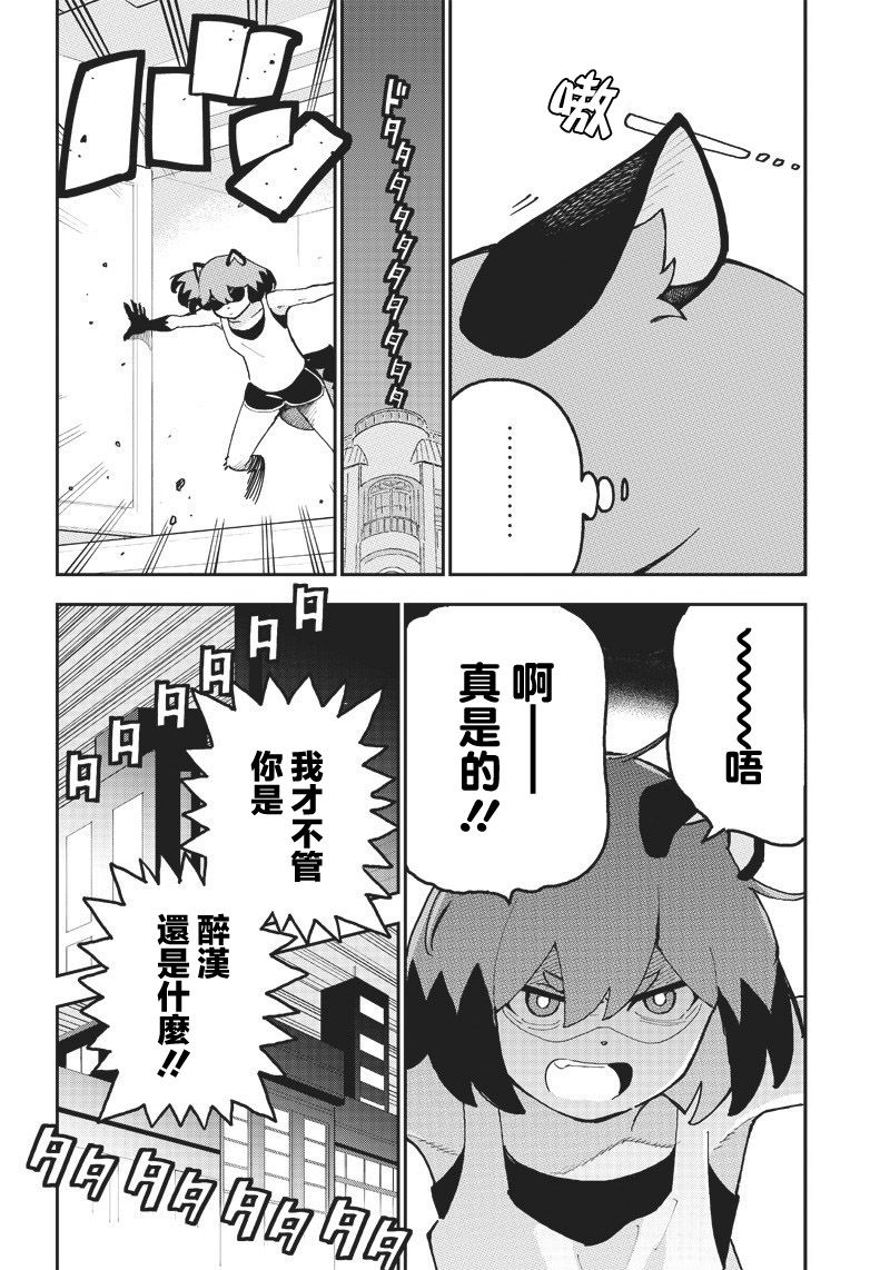 BNA韩漫全集-第01话无删减无遮挡章节图片 