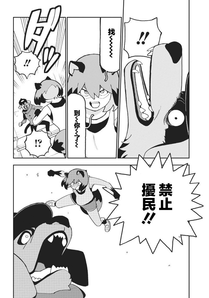 BNA韩漫全集-第01话无删减无遮挡章节图片 