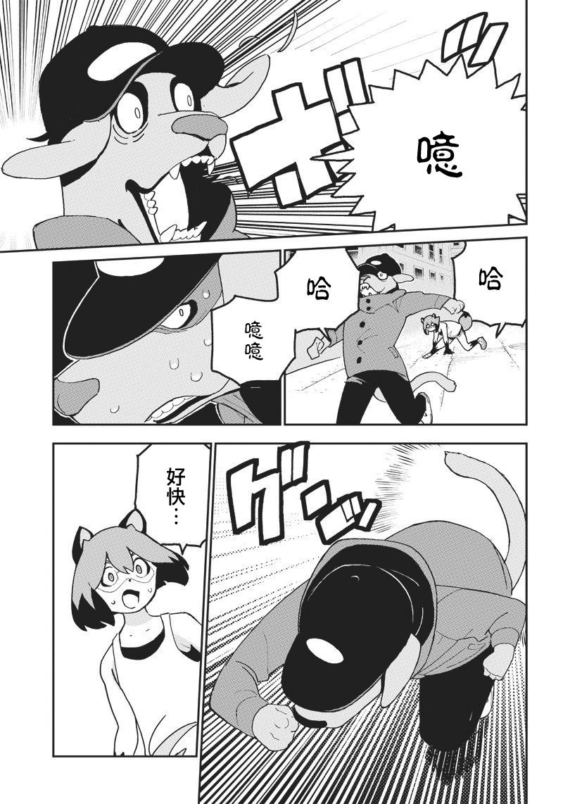BNA韩漫全集-第01话无删减无遮挡章节图片 