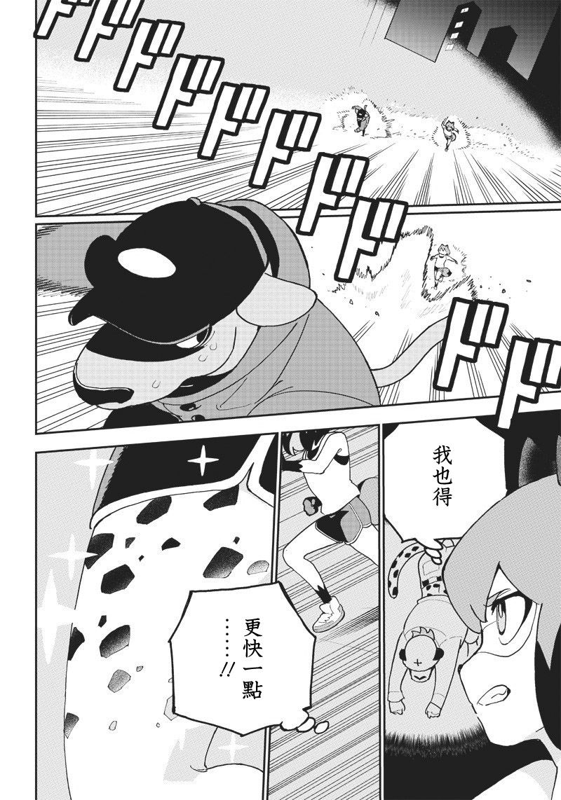 BNA韩漫全集-第01话无删减无遮挡章节图片 