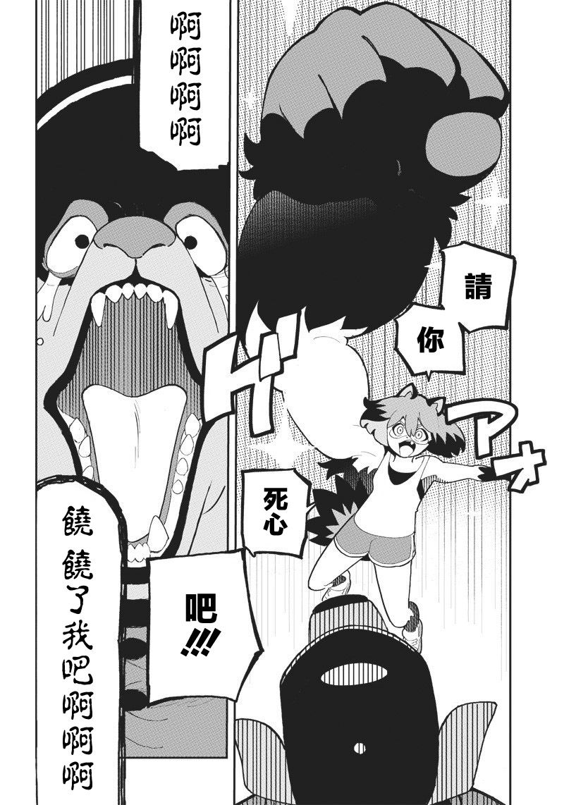 BNA韩漫全集-第01话无删减无遮挡章节图片 