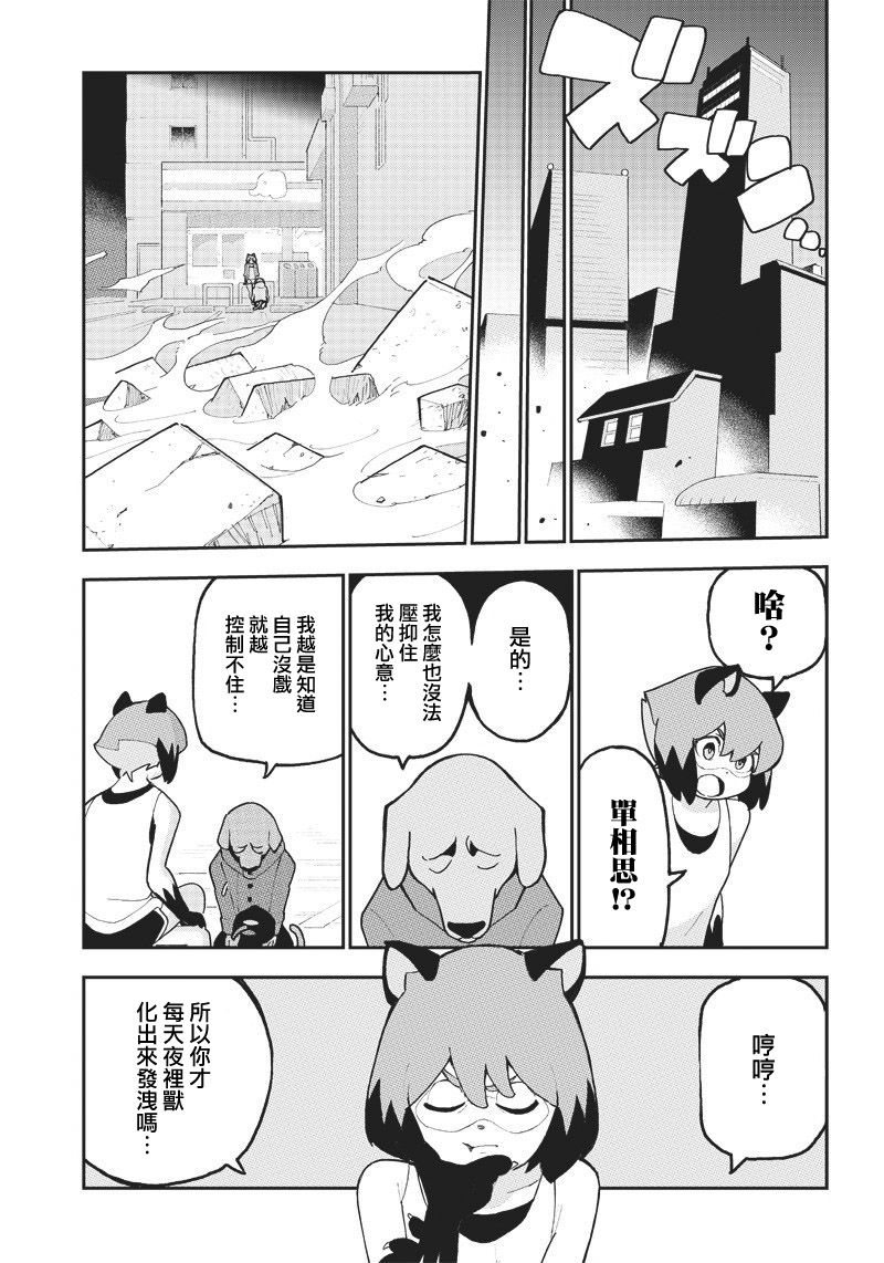 BNA韩漫全集-第01话无删减无遮挡章节图片 