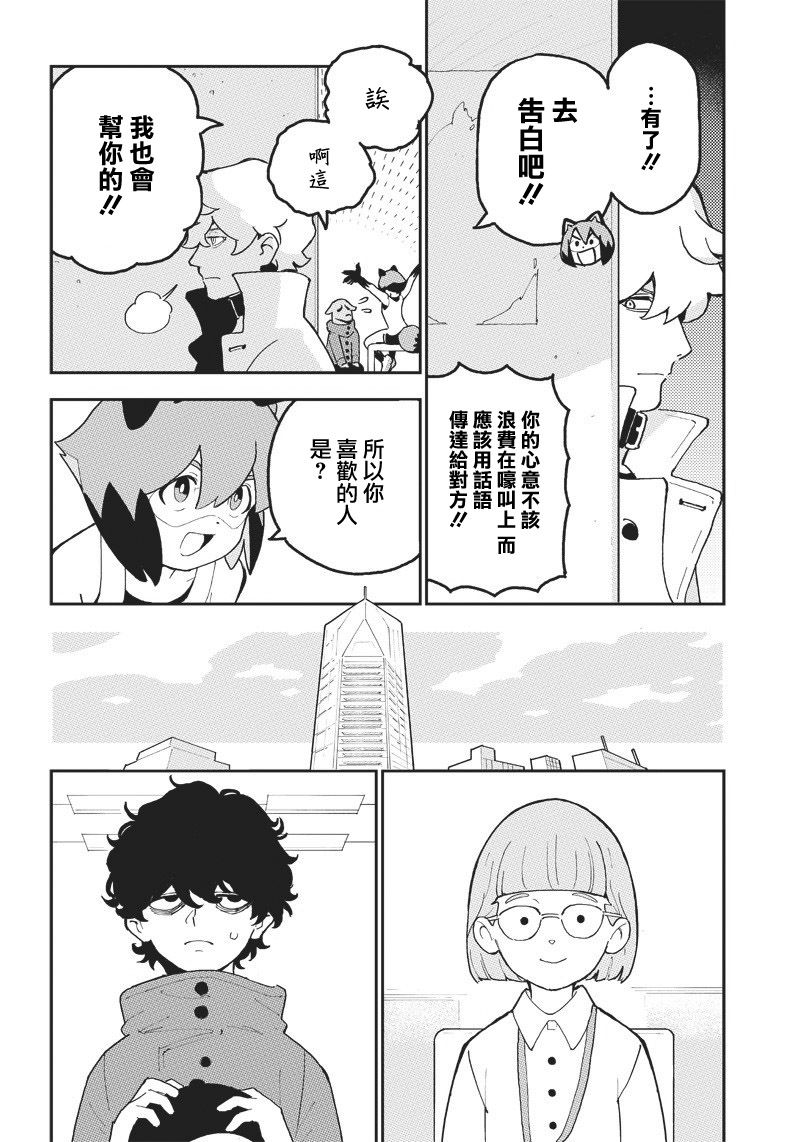 BNA韩漫全集-第01话无删减无遮挡章节图片 