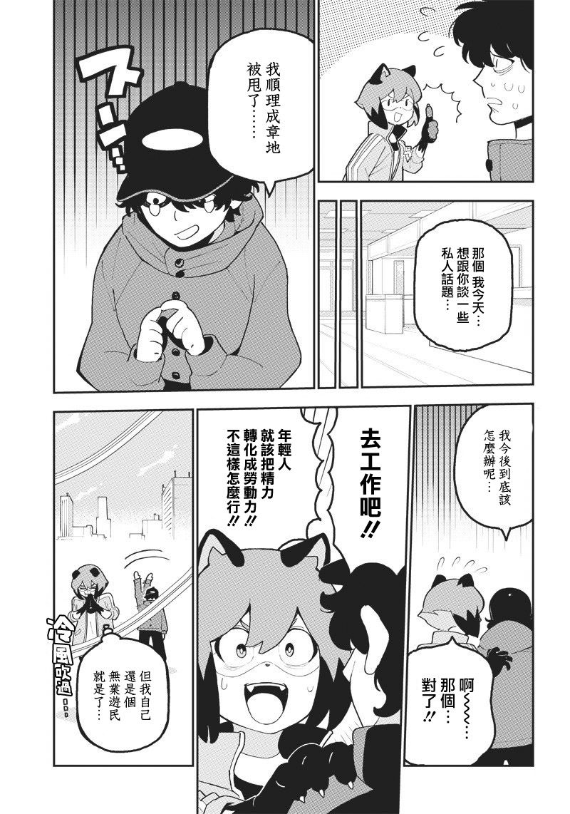 BNA韩漫全集-第01话无删减无遮挡章节图片 