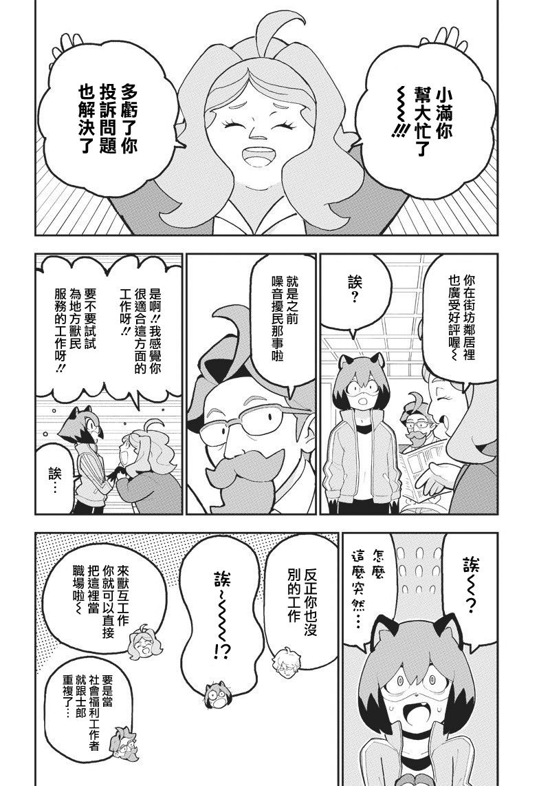 BNA韩漫全集-第01话无删减无遮挡章节图片 