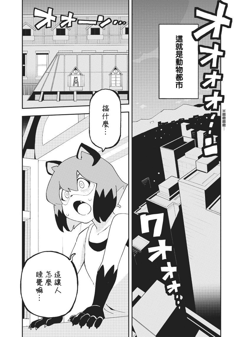 BNA韩漫全集-第01话无删减无遮挡章节图片 
