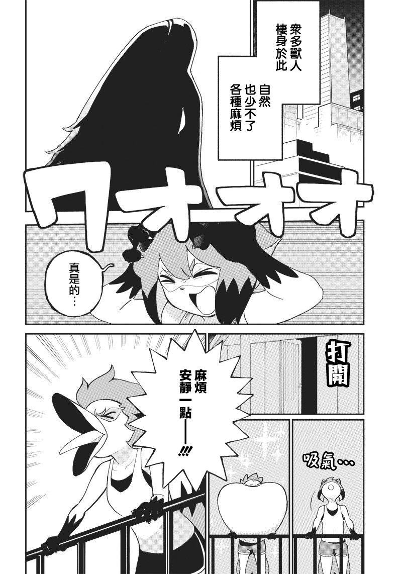 BNA韩漫全集-第01话无删减无遮挡章节图片 