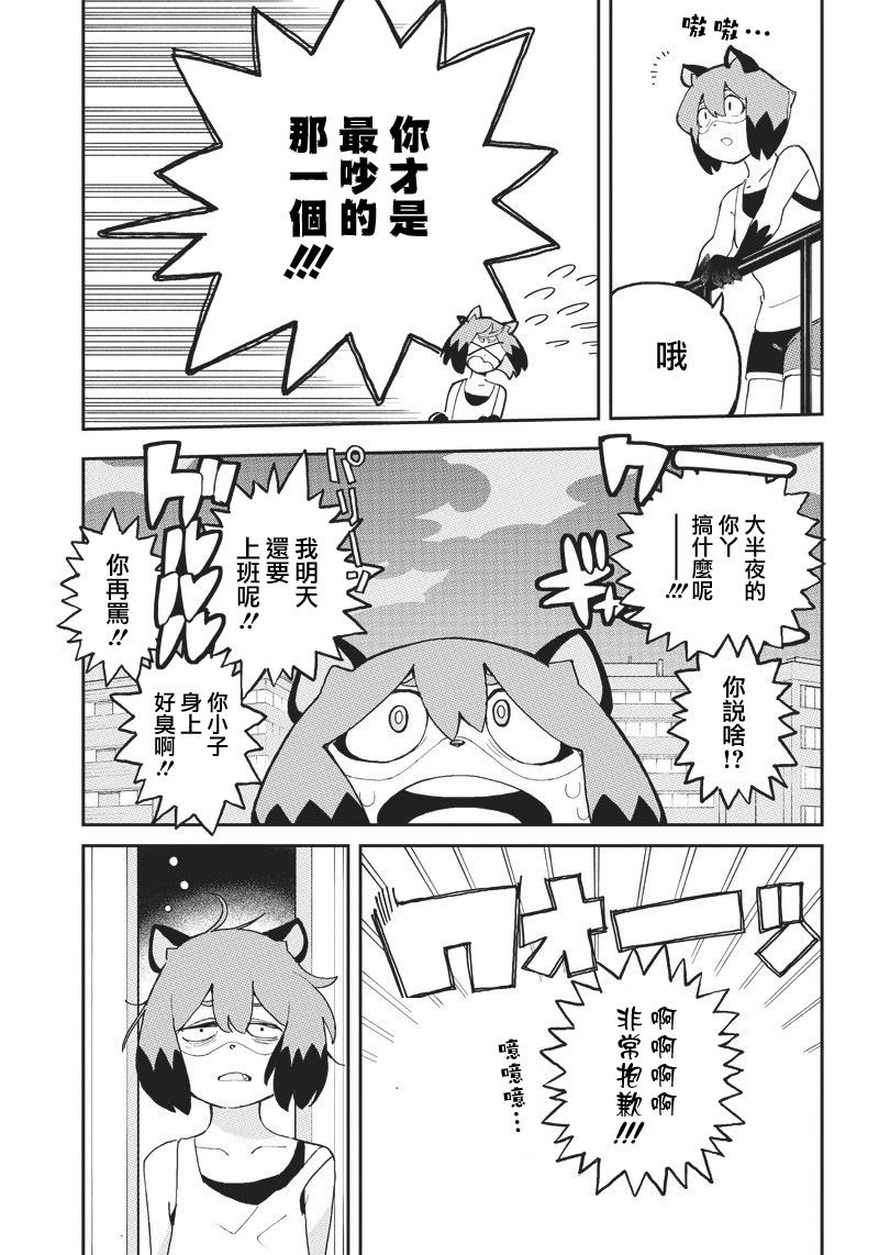 BNA韩漫全集-第01话无删减无遮挡章节图片 