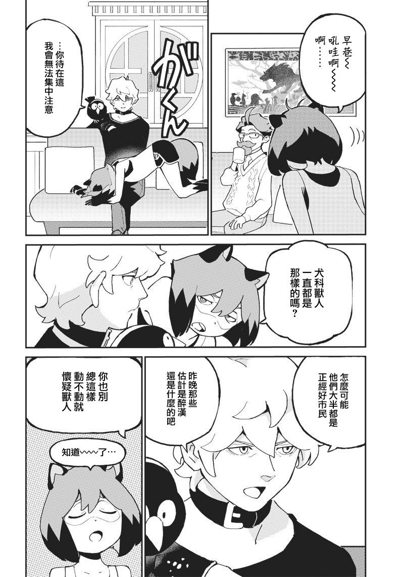 BNA韩漫全集-第01话无删减无遮挡章节图片 