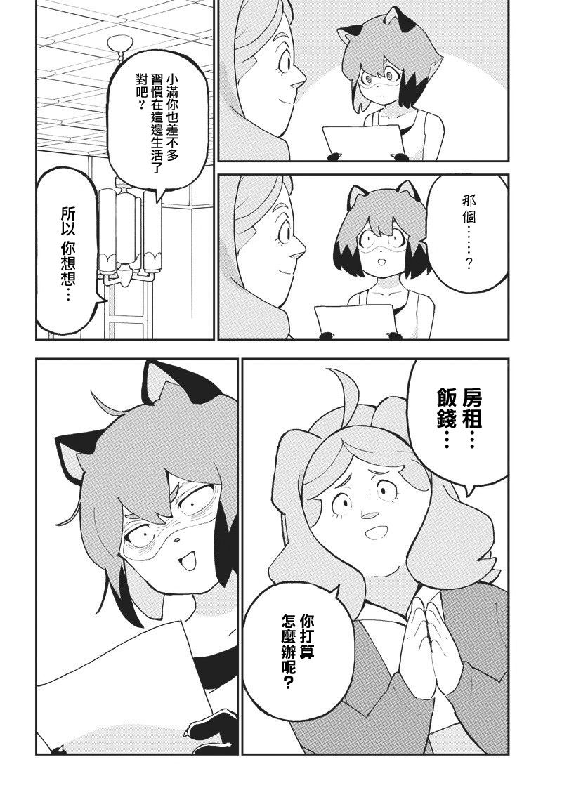 BNA韩漫全集-第01话无删减无遮挡章节图片 