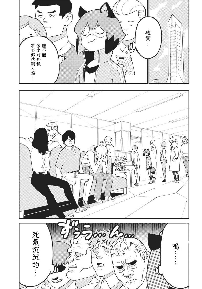 BNA韩漫全集-第01话无删减无遮挡章节图片 