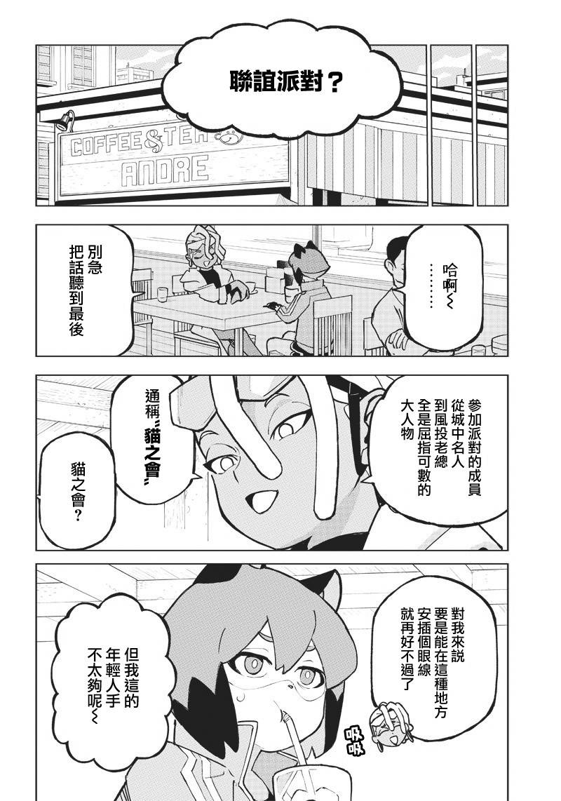 BNA韩漫全集-第02话无删减无遮挡章节图片 
