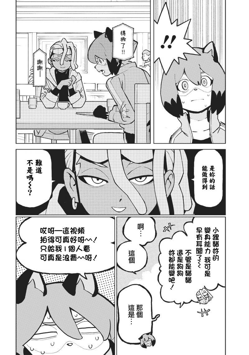 BNA韩漫全集-第02话无删减无遮挡章节图片 