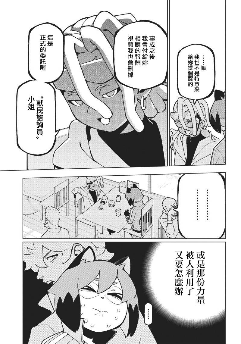 BNA韩漫全集-第02话无删减无遮挡章节图片 