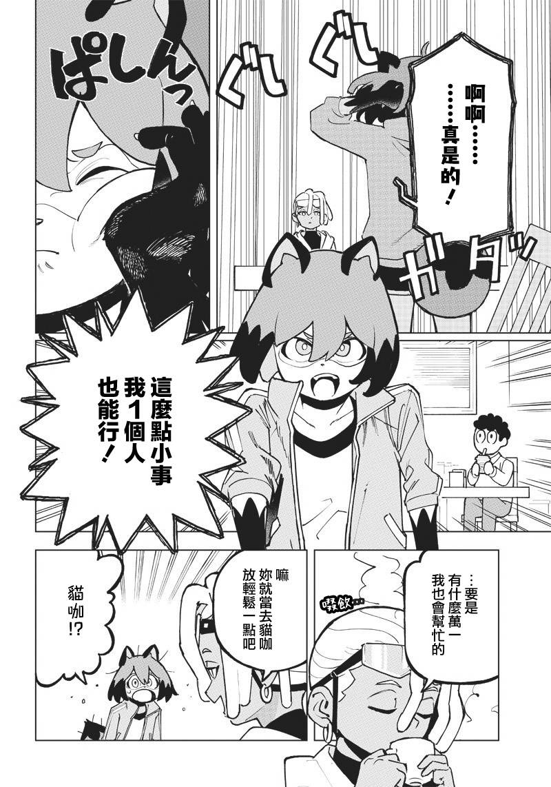 BNA韩漫全集-第02话无删减无遮挡章节图片 