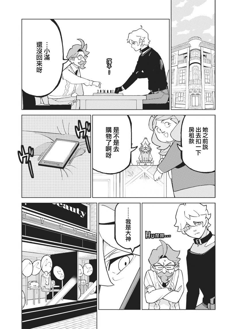 BNA韩漫全集-第02话无删减无遮挡章节图片 