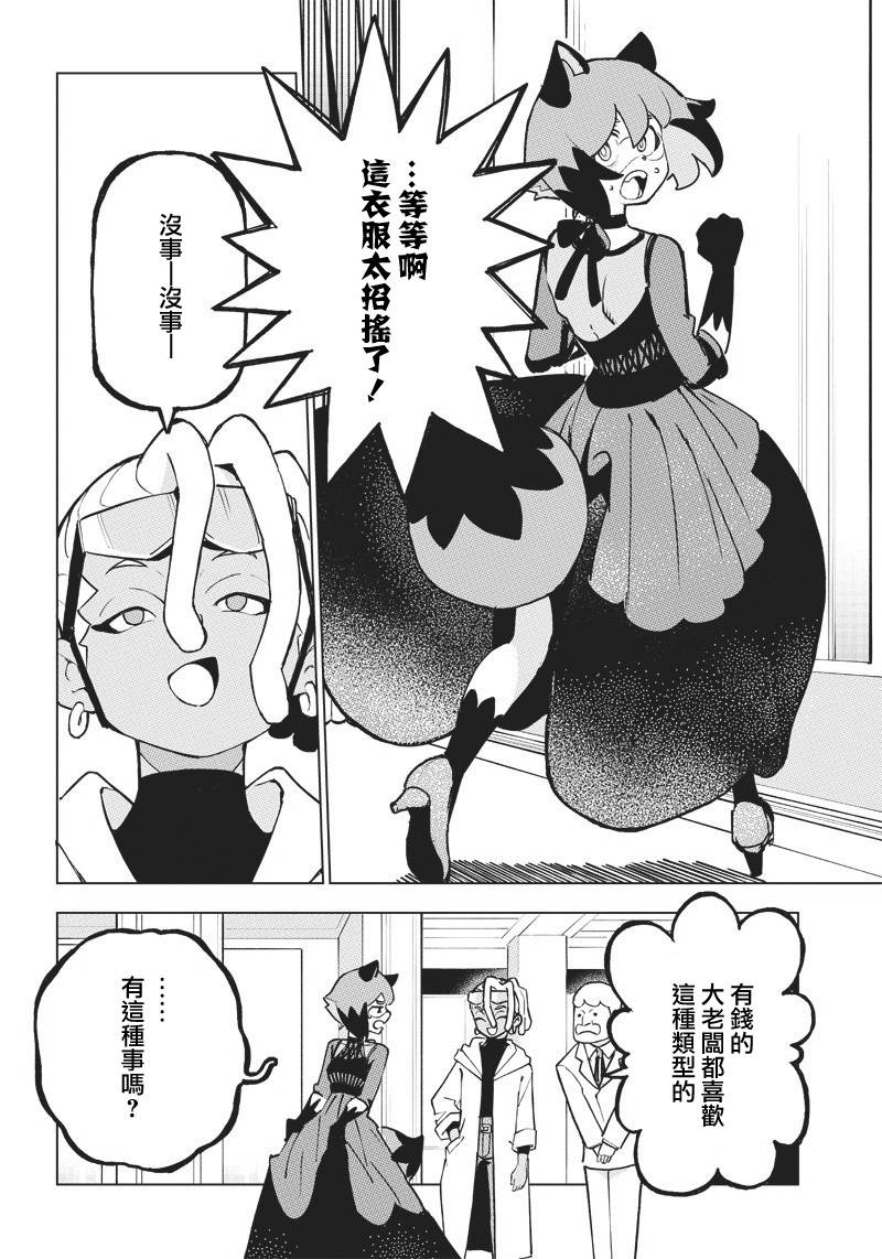 BNA韩漫全集-第02话无删减无遮挡章节图片 