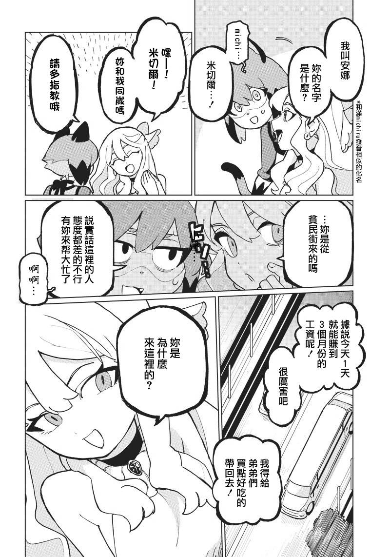 BNA韩漫全集-第02话无删减无遮挡章节图片 