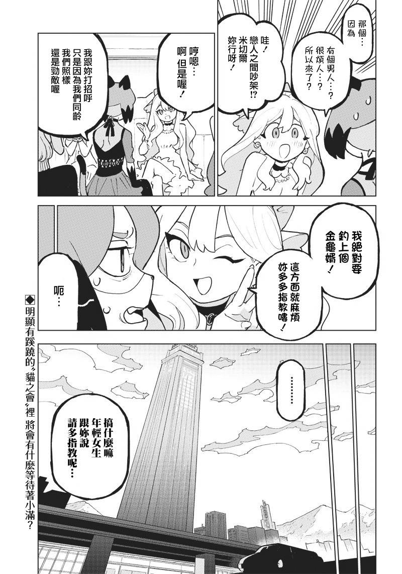 BNA韩漫全集-第02话无删减无遮挡章节图片 