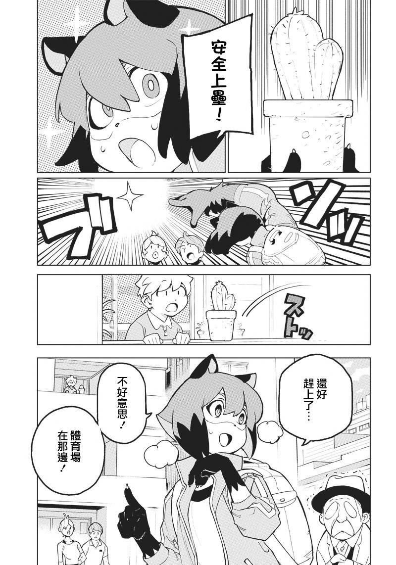 BNA韩漫全集-第02话无删减无遮挡章节图片 