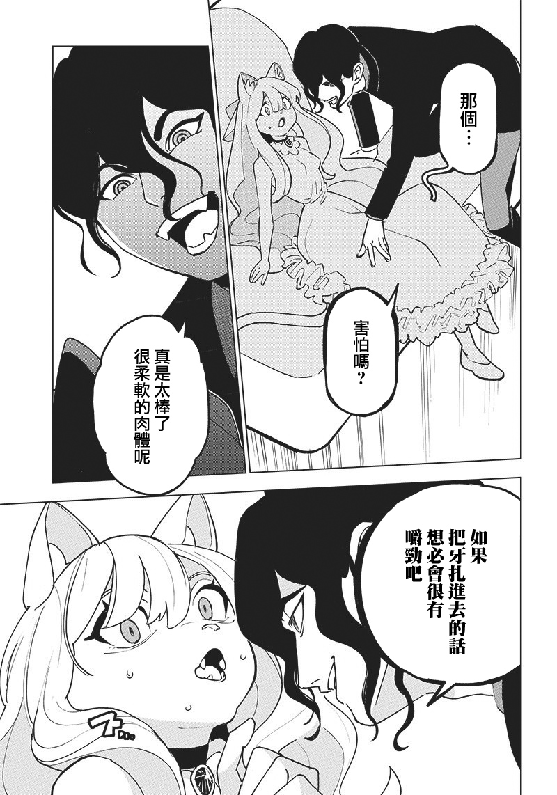 BNA韩漫全集-第03话无删减无遮挡章节图片 