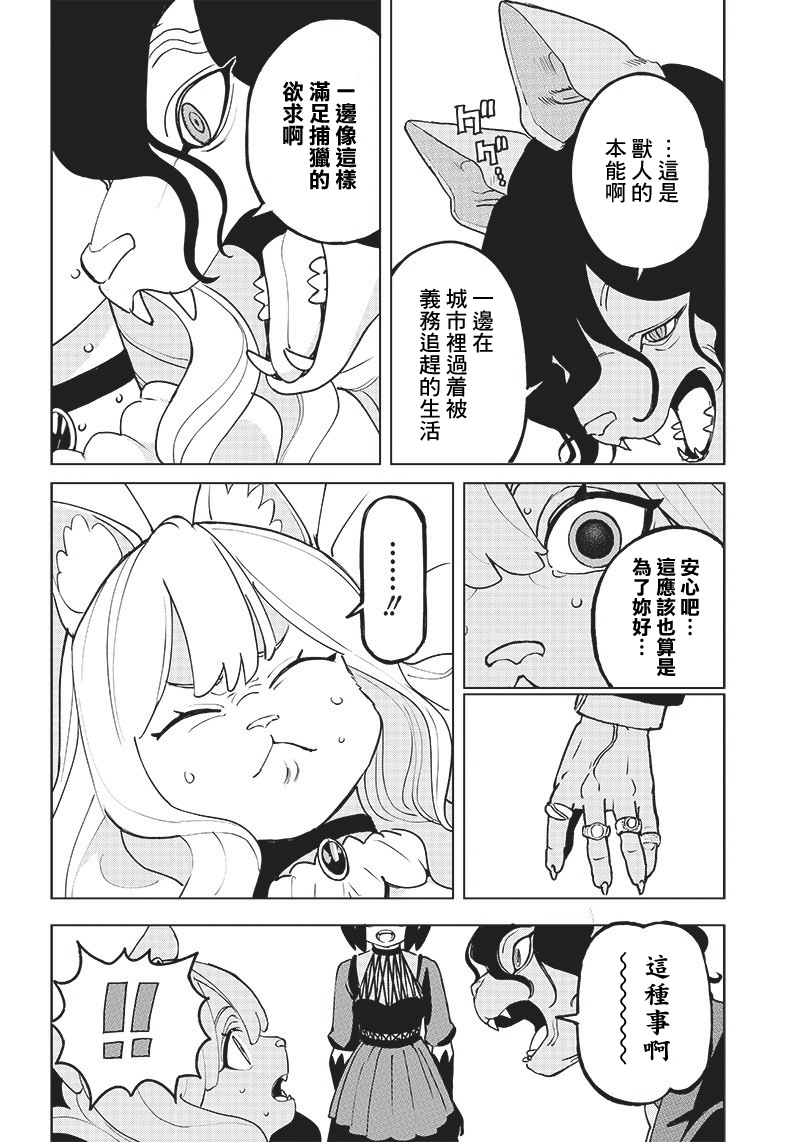 BNA韩漫全集-第03话无删减无遮挡章节图片 