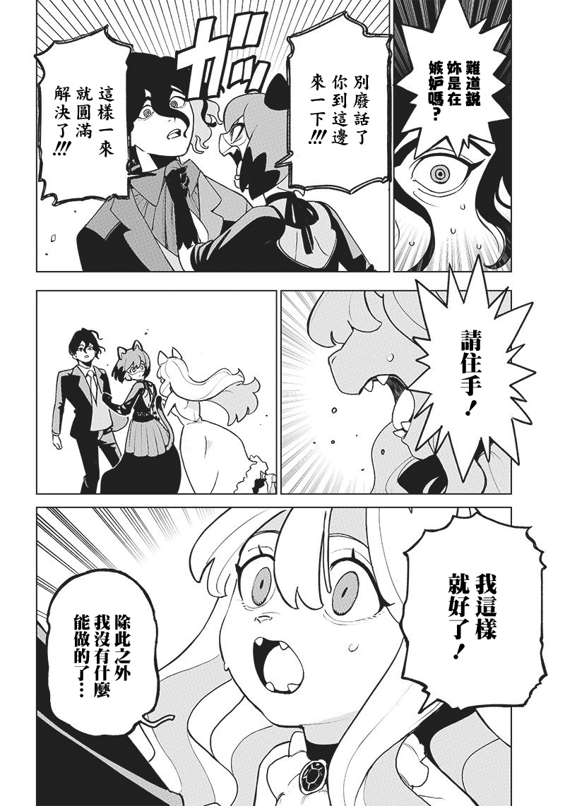 BNA韩漫全集-第03话无删减无遮挡章节图片 