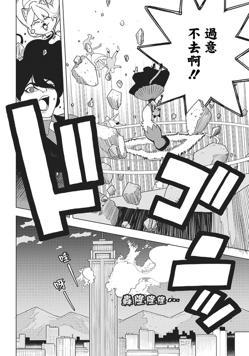 BNA韩漫全集-第03话无删减无遮挡章节图片 