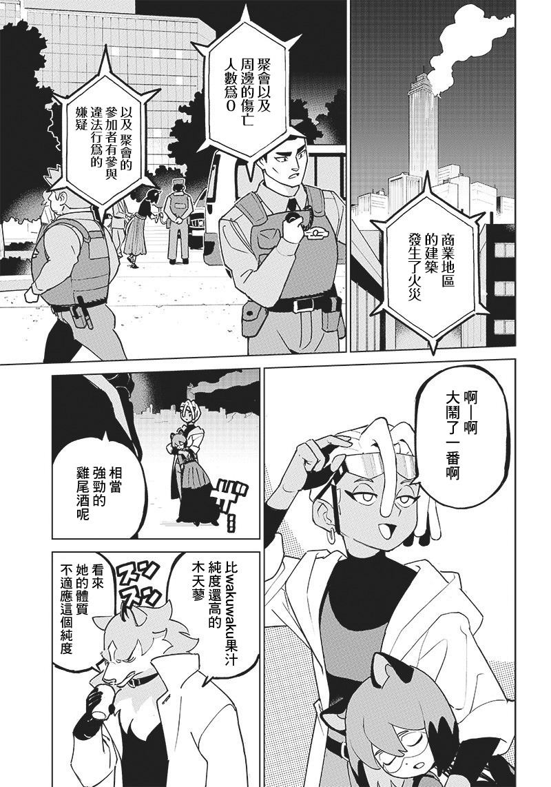 BNA韩漫全集-第03话无删减无遮挡章节图片 