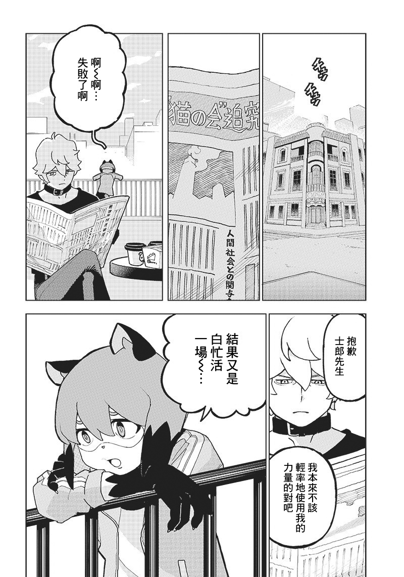 BNA韩漫全集-第03话无删减无遮挡章节图片 