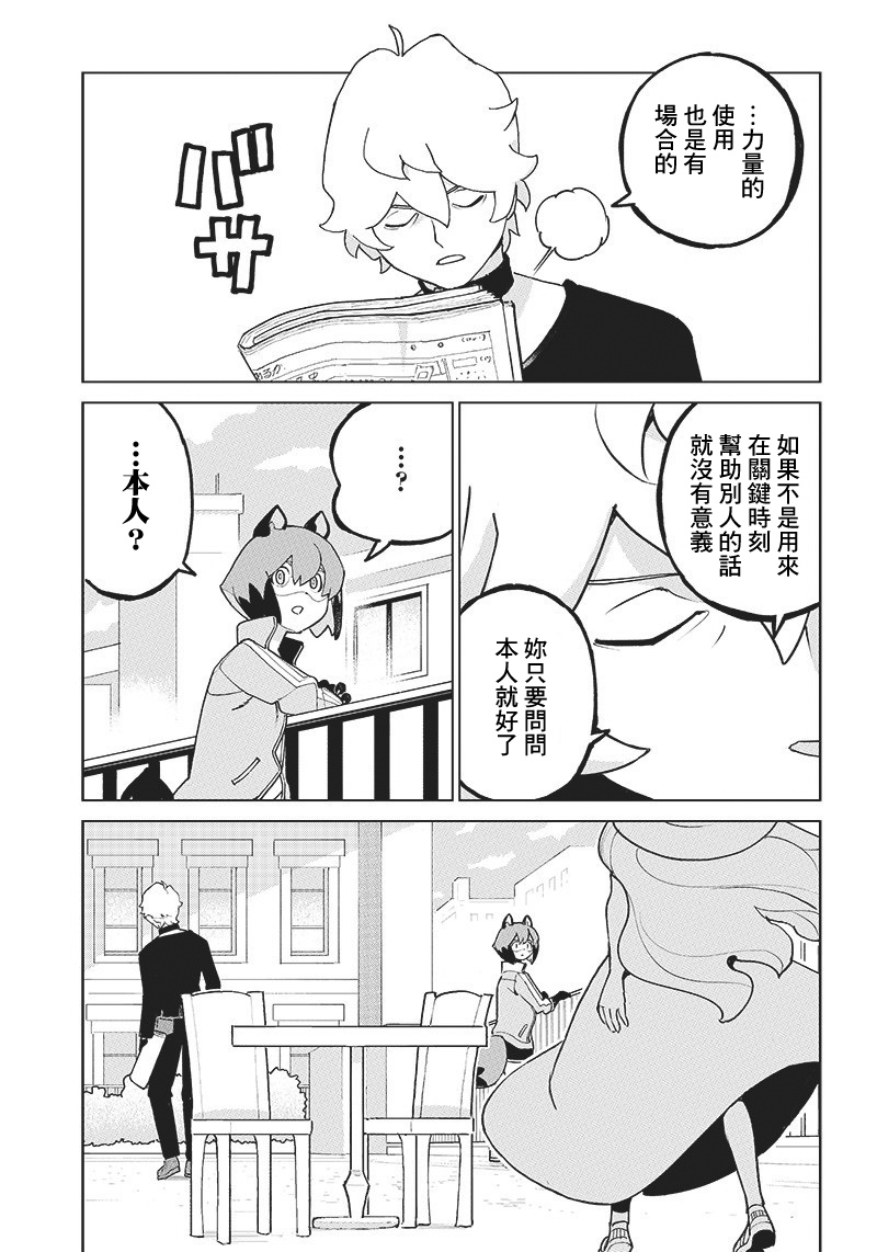 BNA韩漫全集-第03话无删减无遮挡章节图片 