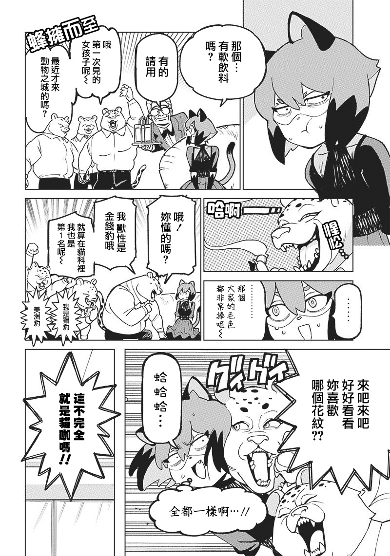 BNA韩漫全集-第03话无删减无遮挡章节图片 