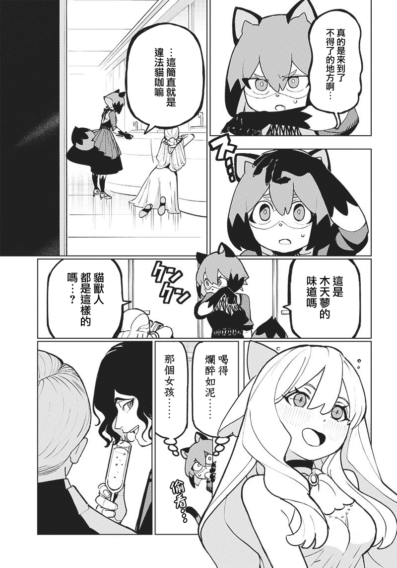 BNA韩漫全集-第03话无删减无遮挡章节图片 