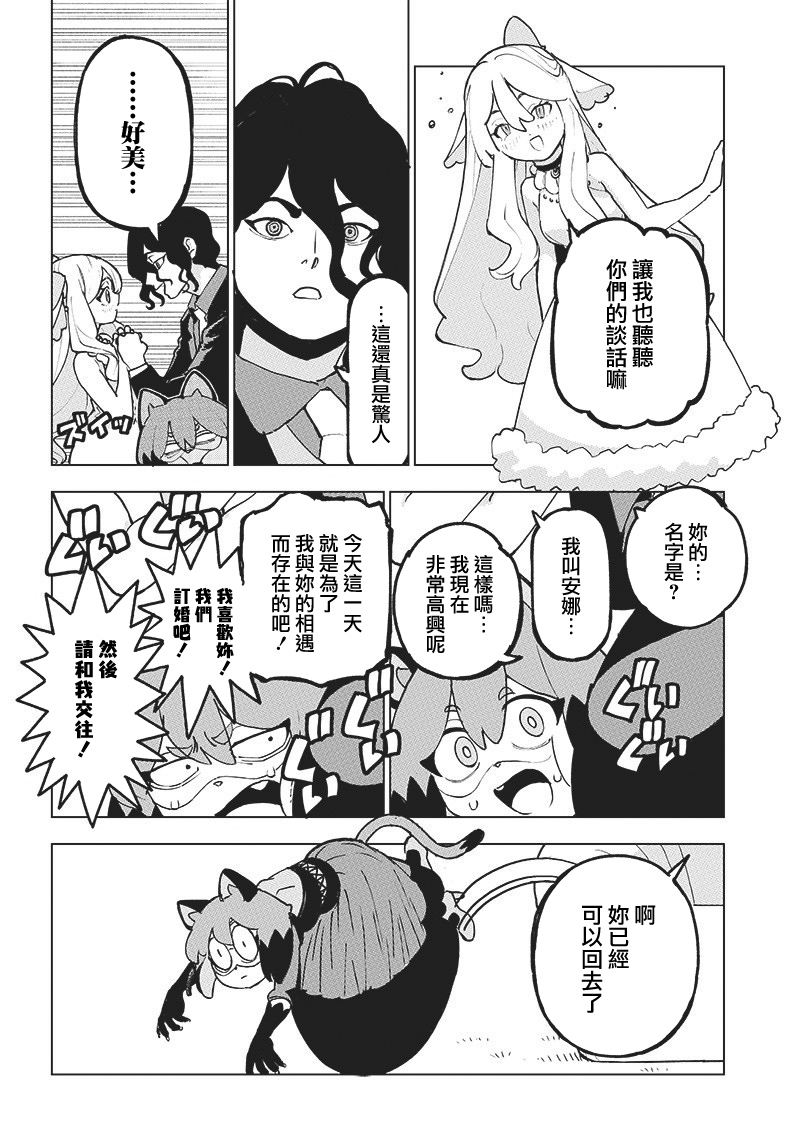 BNA韩漫全集-第03话无删减无遮挡章节图片 
