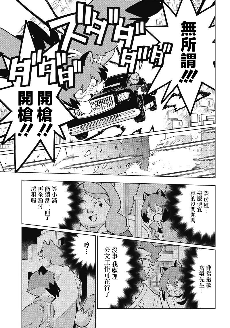 BNA韩漫全集-第04话无删减无遮挡章节图片 