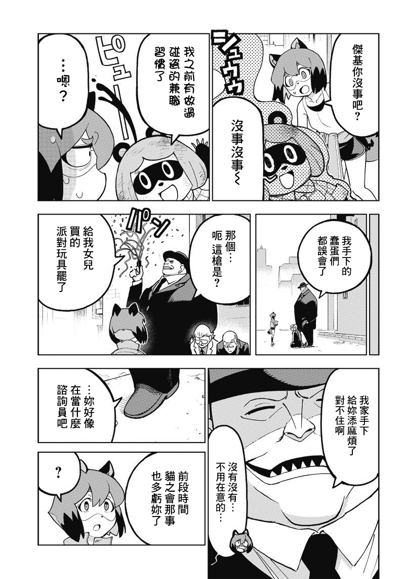 BNA韩漫全集-第04话无删减无遮挡章节图片 
