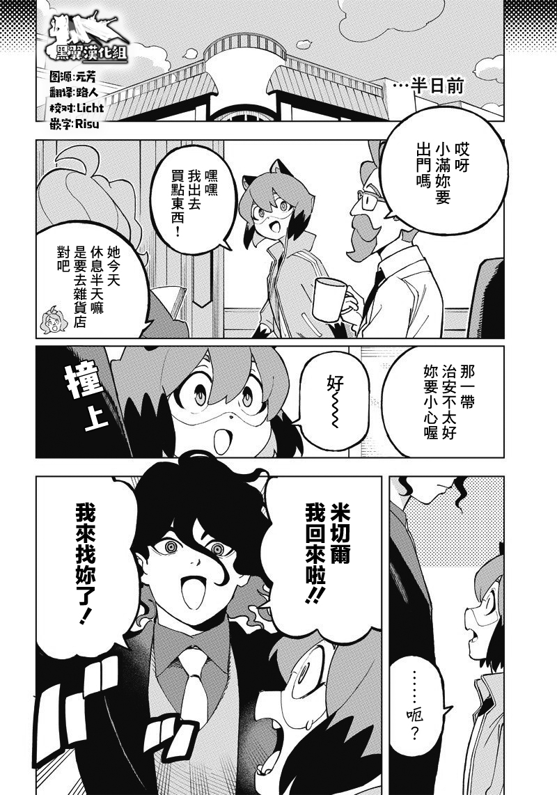 BNA韩漫全集-第04话无删减无遮挡章节图片 