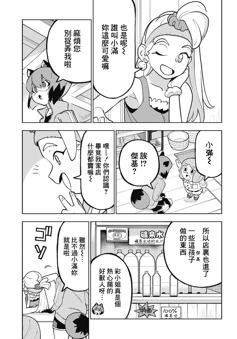 BNA韩漫全集-第04话无删减无遮挡章节图片 