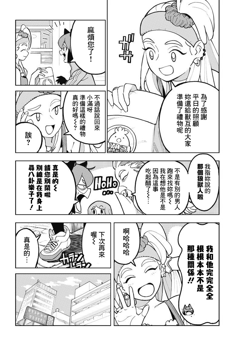 BNA韩漫全集-第04话无删减无遮挡章节图片 