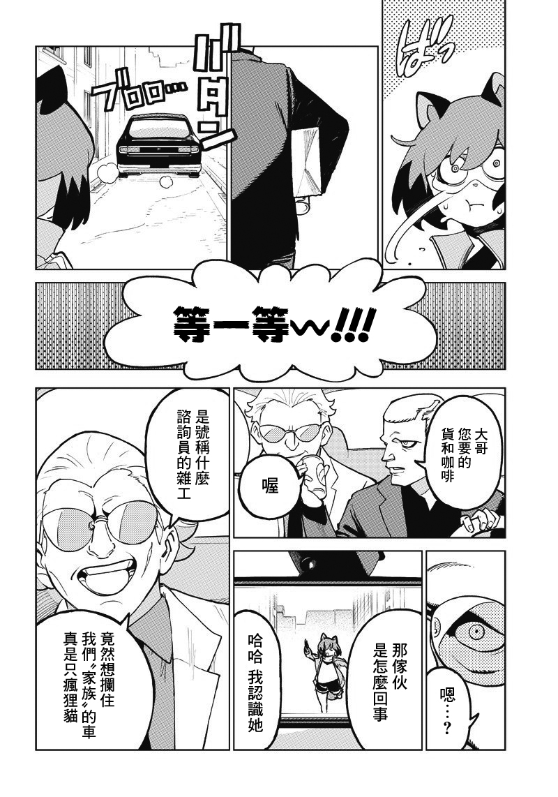BNA韩漫全集-第04话无删减无遮挡章节图片 