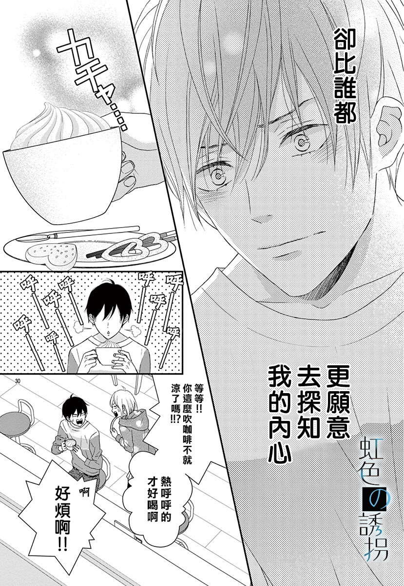 诱拐婚韩漫全集-第02话无删减无遮挡章节图片 